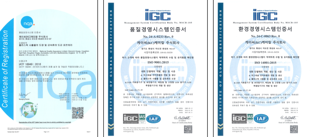ISO 9001·14001 인증서